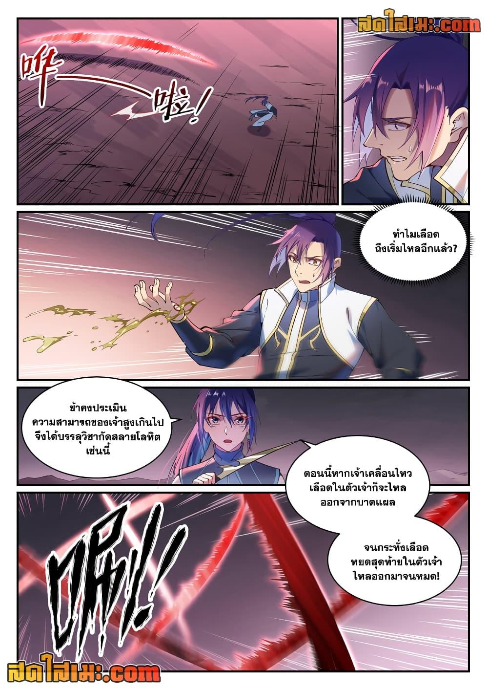Bailian Chengshen Chap 892 - Next Chap 893