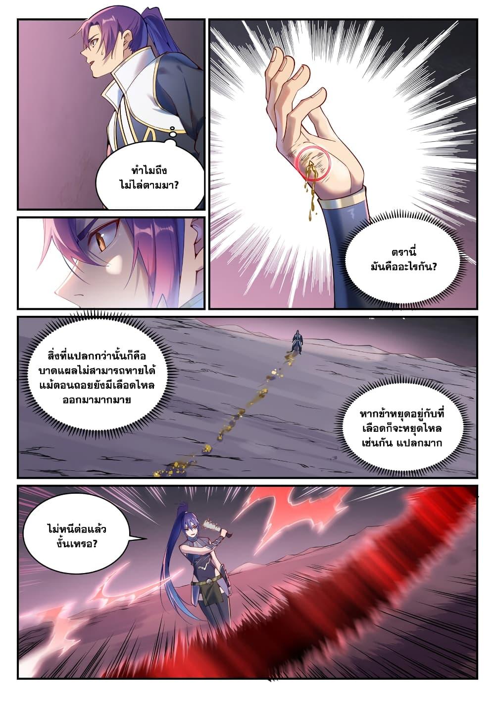 Bailian Chengshen Chap 892 - Next Chap 893