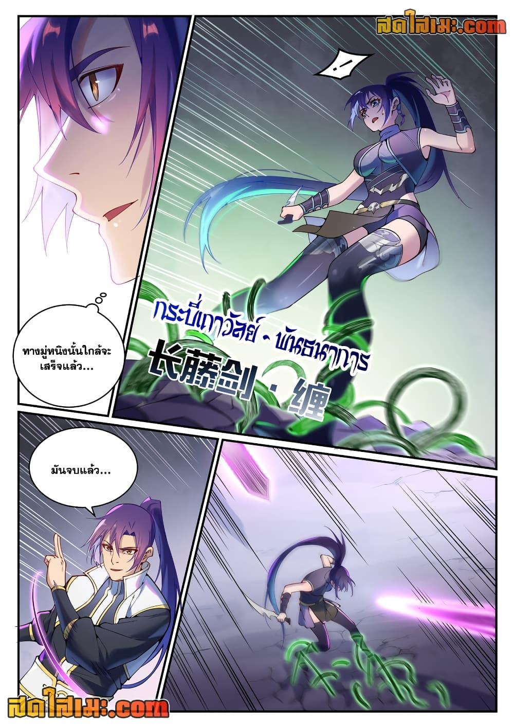 Bailian Chengshen Chap 892 - Next Chap 893