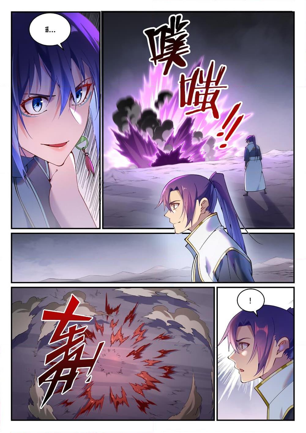 Bailian Chengshen Chap 892 - Next Chap 893