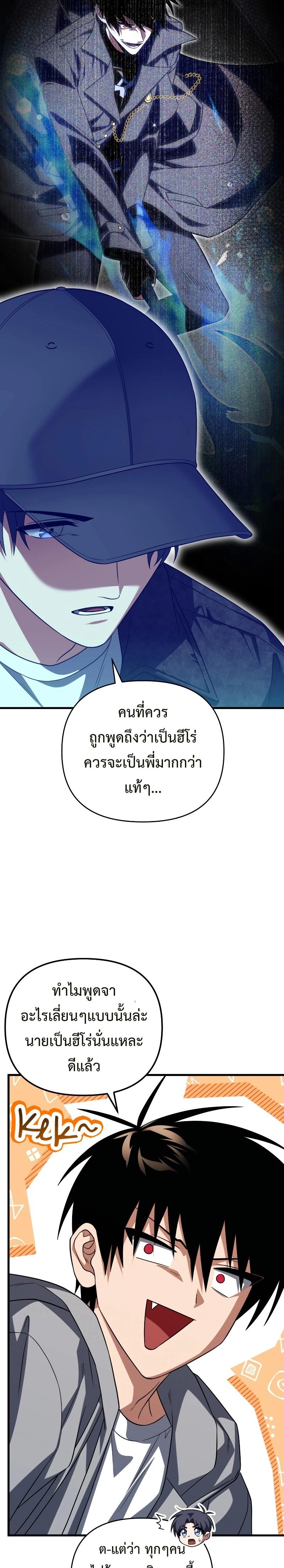 Player Who Returned 10,000 Years Later Chap 76 - Next Chap 77