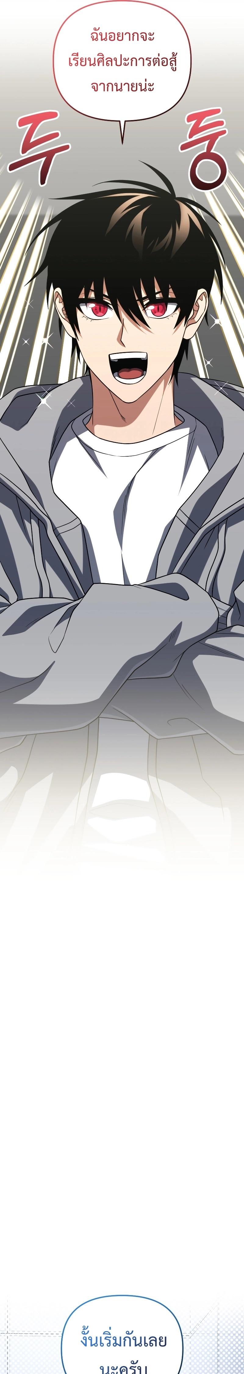 Player Who Returned 10,000 Years Later Chap 76 - Next Chap 77