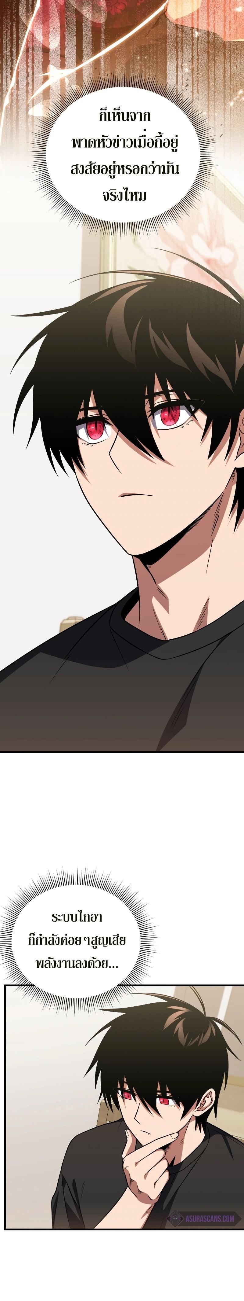 Player Who Returned 10,000 Years Later Chap 76 - Next Chap 77