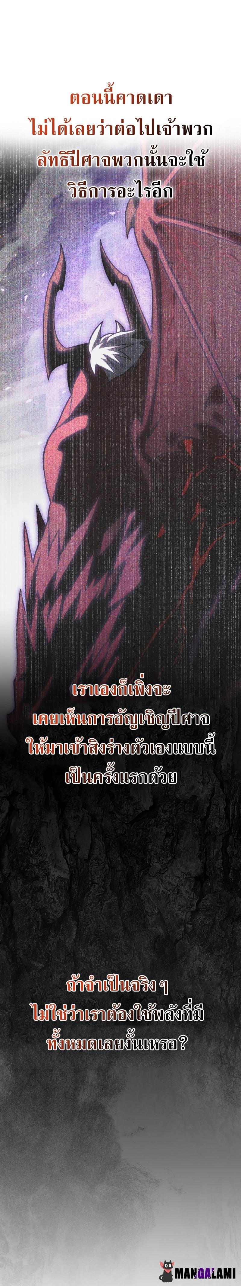 Player Who Returned 10,000 Years Later Chap 76 - Next Chap 77