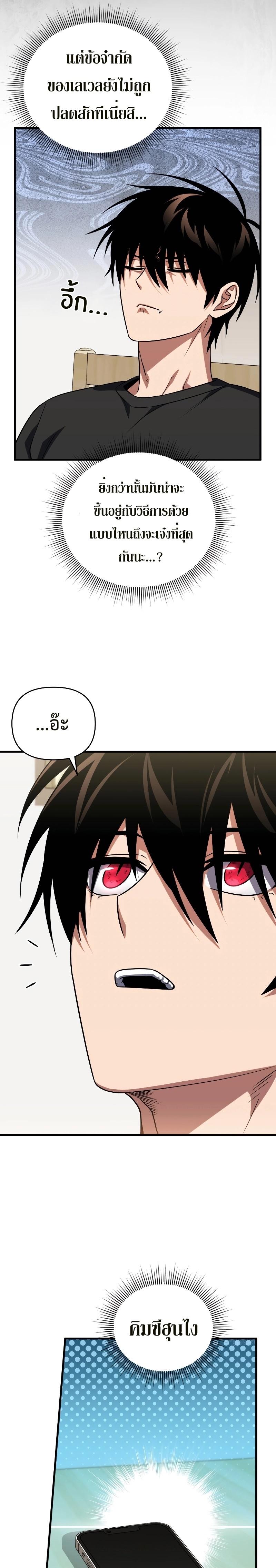 Player Who Returned 10,000 Years Later Chap 76 - Next Chap 77