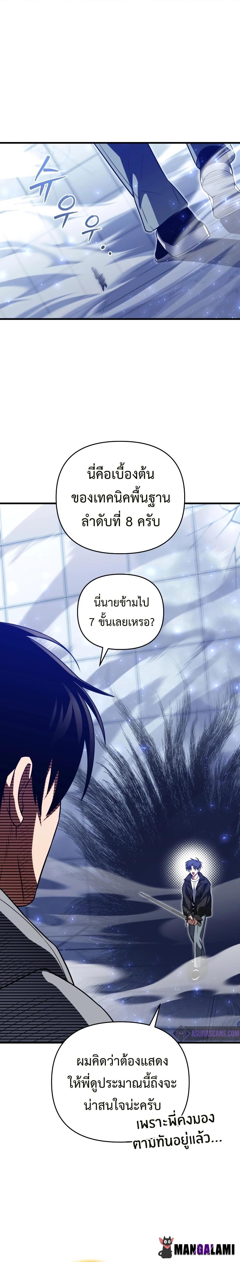 Player Who Returned 10,000 Years Later Chap 76 - Next Chap 77