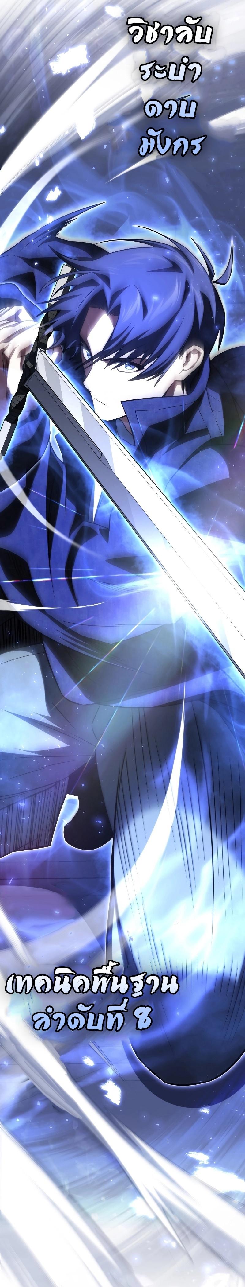 Player Who Returned 10,000 Years Later Chap 76 - Next Chap 77