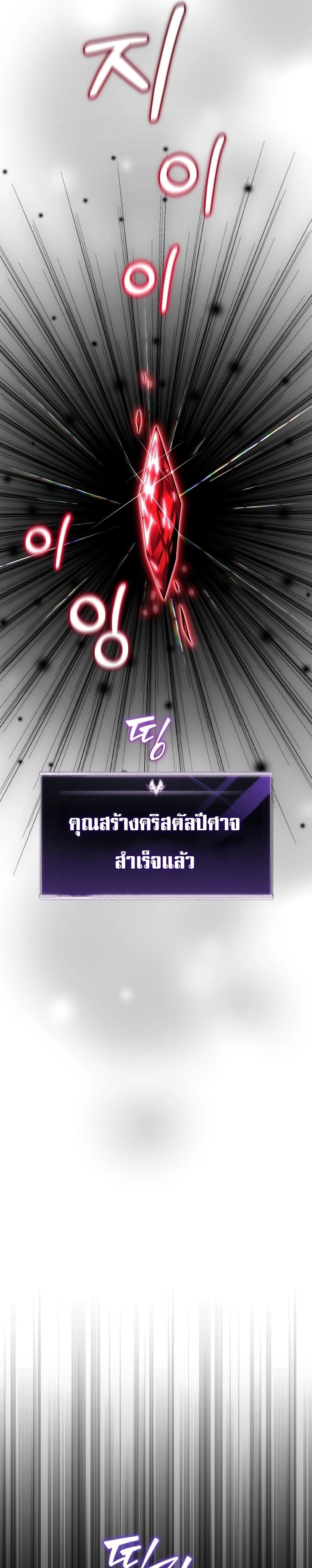 Player Who Returned 10,000 Years Later Chap 76 - Next Chap 77