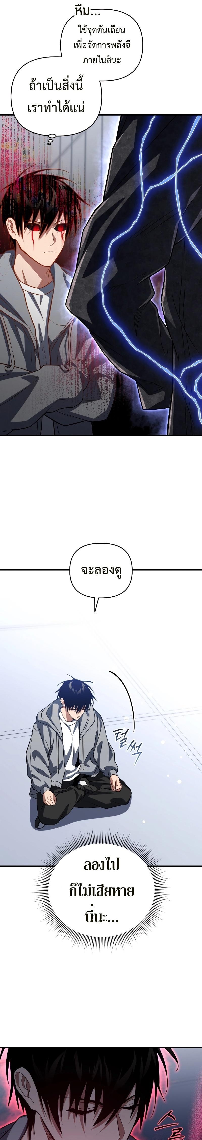 Player Who Returned 10,000 Years Later Chap 76 - Next Chap 77