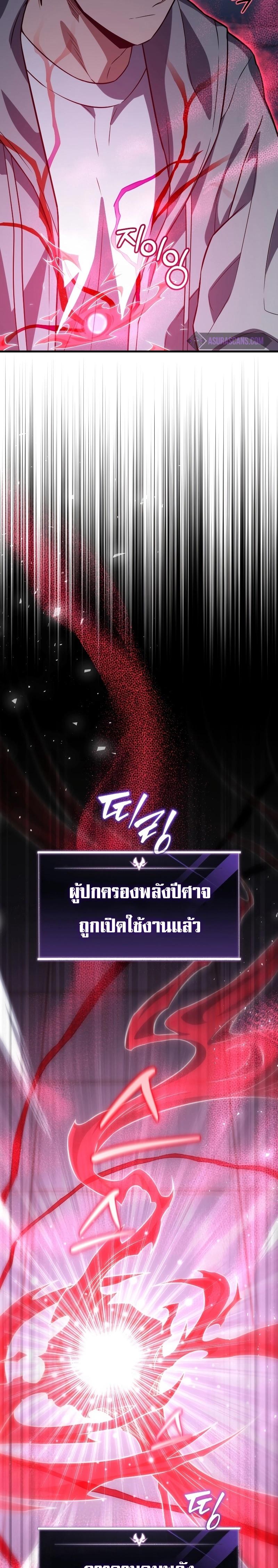 Player Who Returned 10,000 Years Later Chap 76 - Next Chap 77