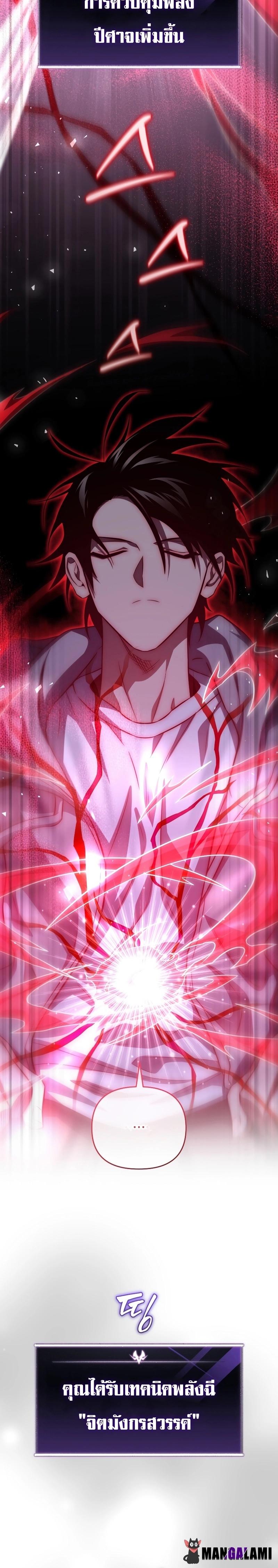 Player Who Returned 10,000 Years Later Chap 76 - Next Chap 77