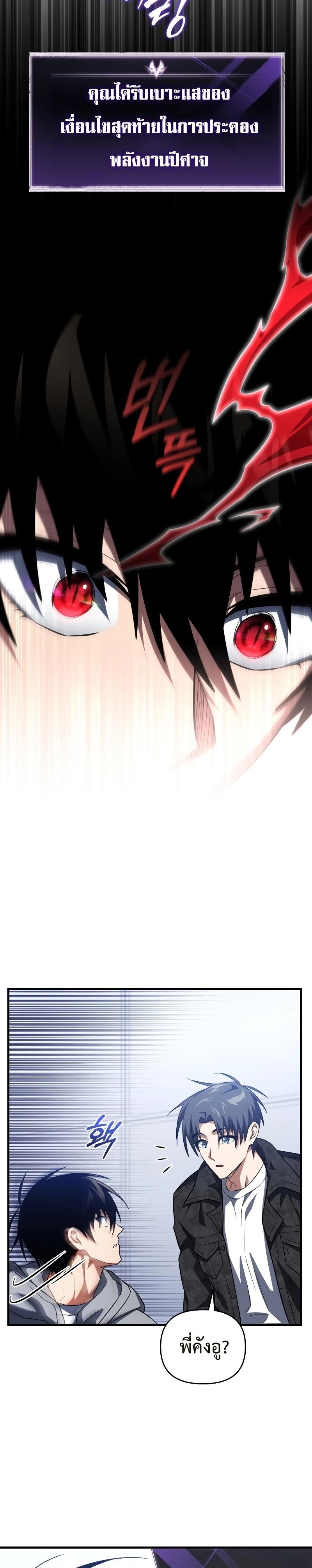 Player Who Returned 10,000 Years Later Chap 76 - Next Chap 77