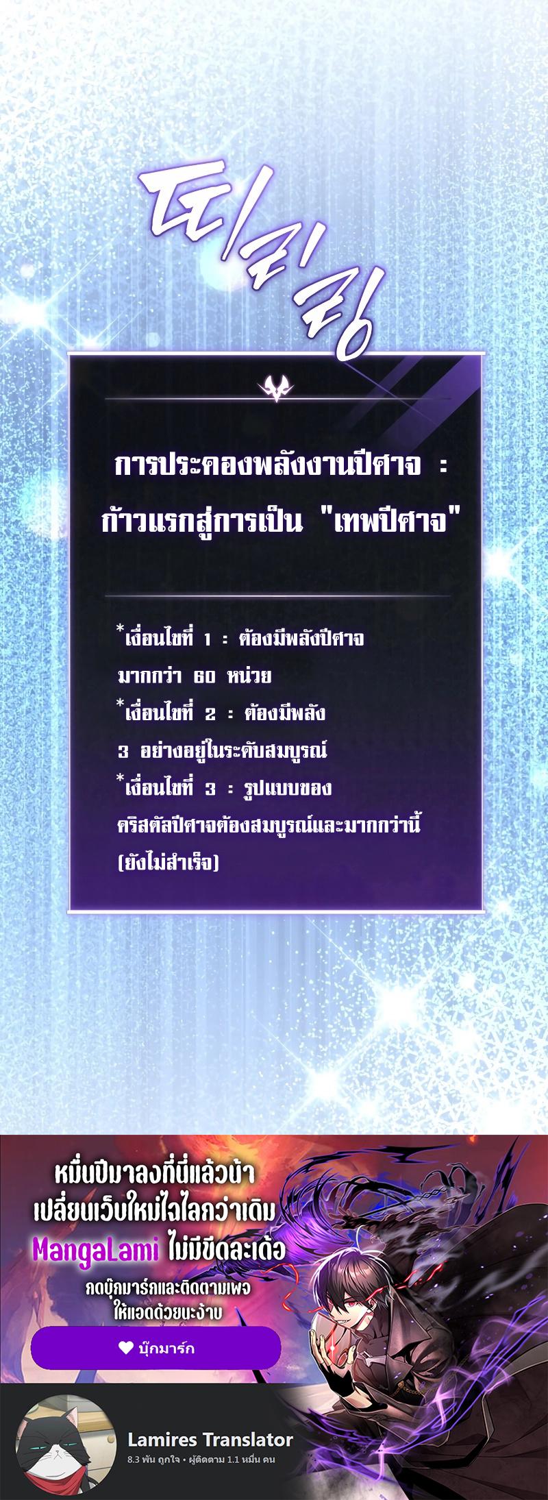 Player Who Returned 10,000 Years Later Chap 76 - Next Chap 77