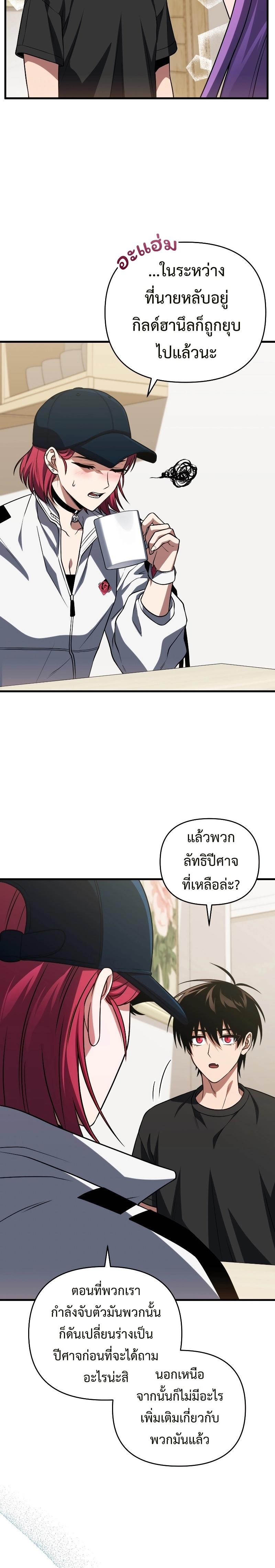 Player Who Returned 10,000 Years Later Chap 76 - Next Chap 77