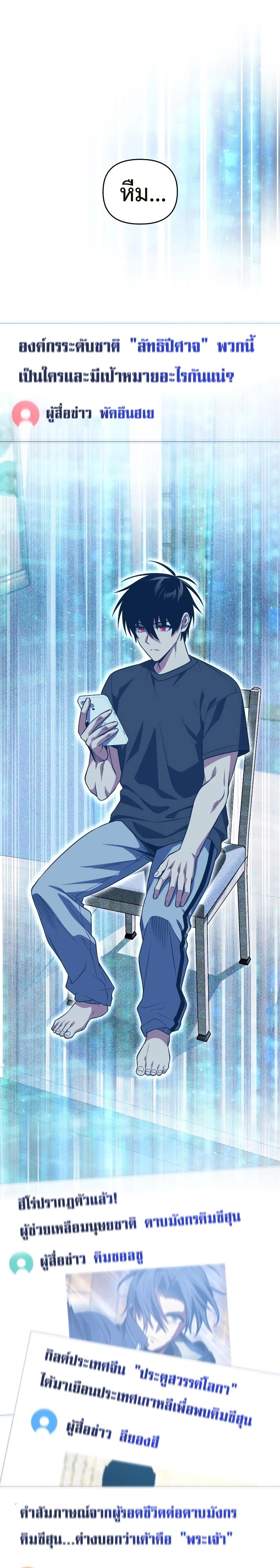 Player Who Returned 10,000 Years Later Chap 76 - Next Chap 77