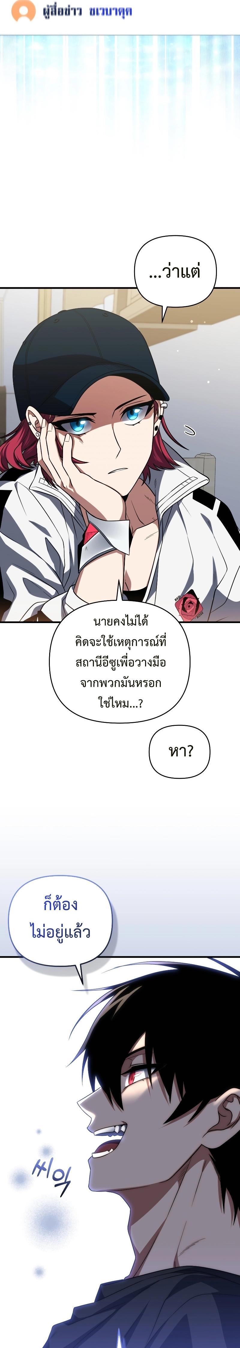 Player Who Returned 10,000 Years Later Chap 76 - Next Chap 77