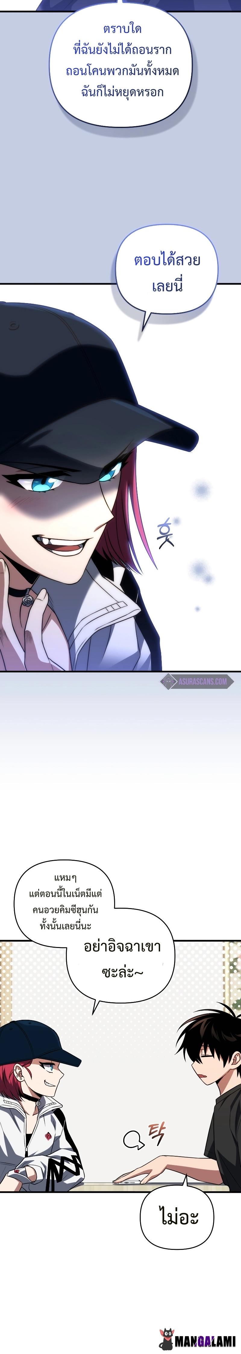 Player Who Returned 10,000 Years Later Chap 76 - Next Chap 77