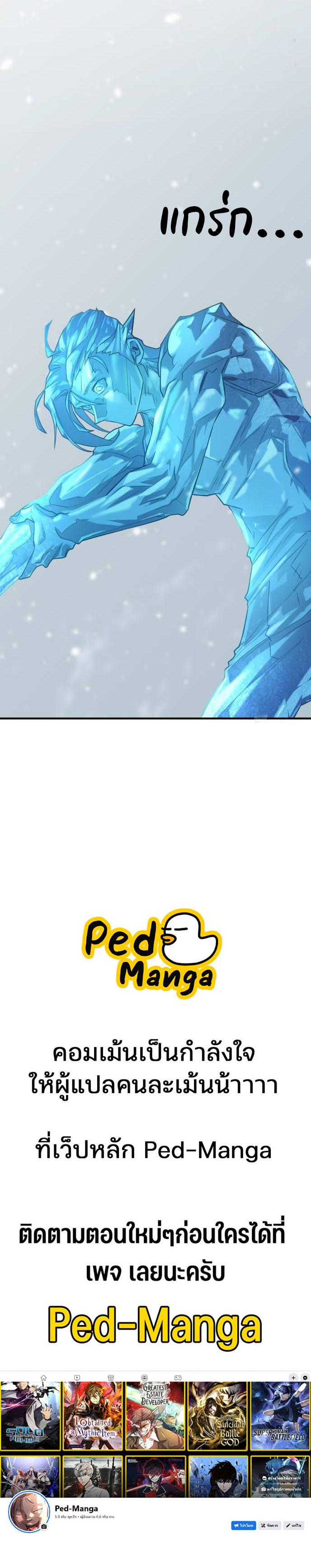 The World’s Best Engineer Chap 138 - Next Chap 139