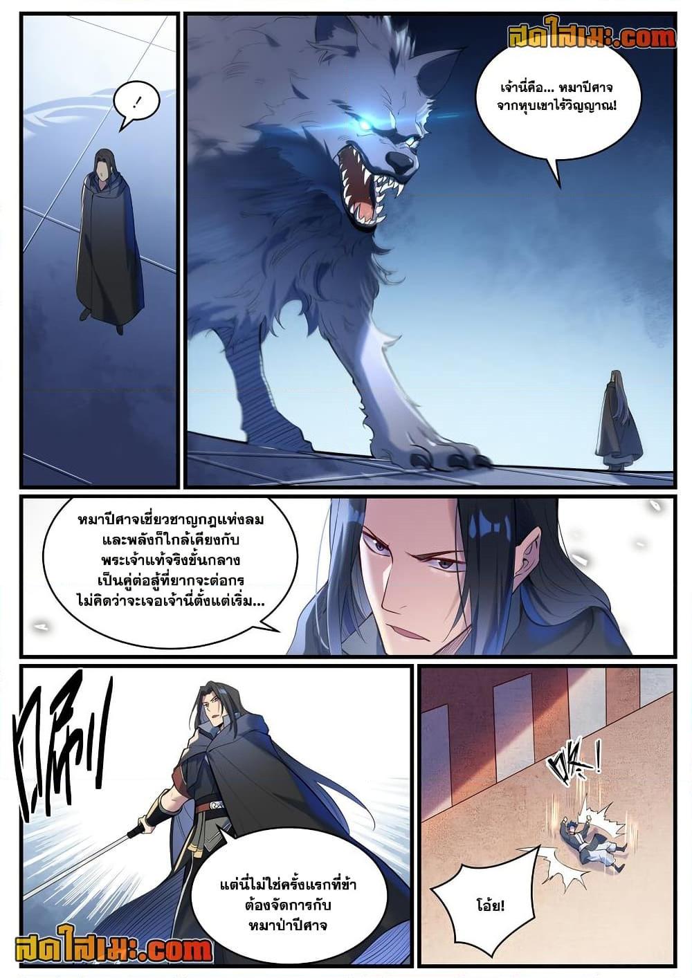 Bailian Chengshen Chap 932 - Next Chap 933