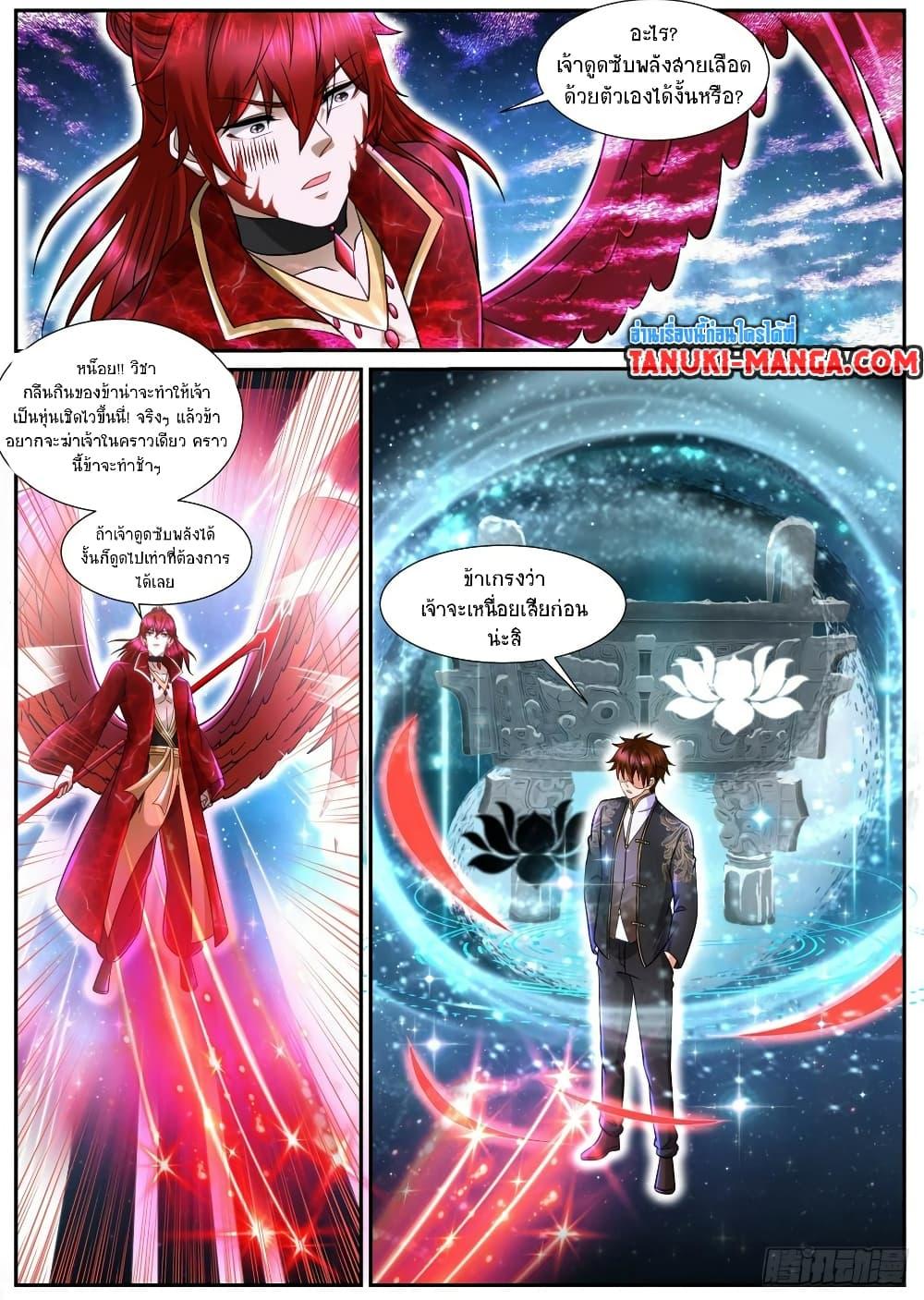 Rebirth Of the Urban Immortal Cultivator Chap 852 - Next Chap 853