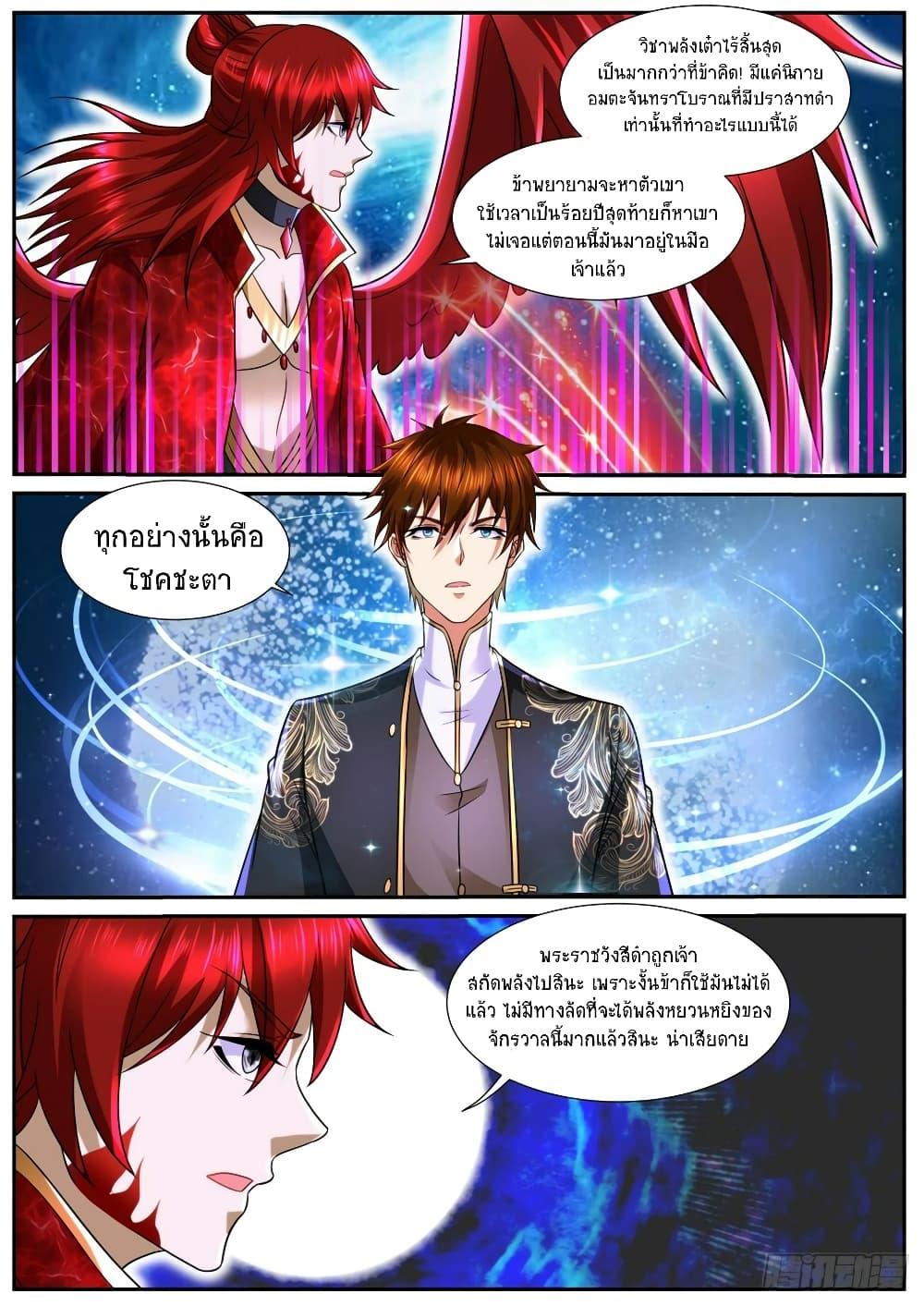 Rebirth Of the Urban Immortal Cultivator Chap 852 - Next Chap 853