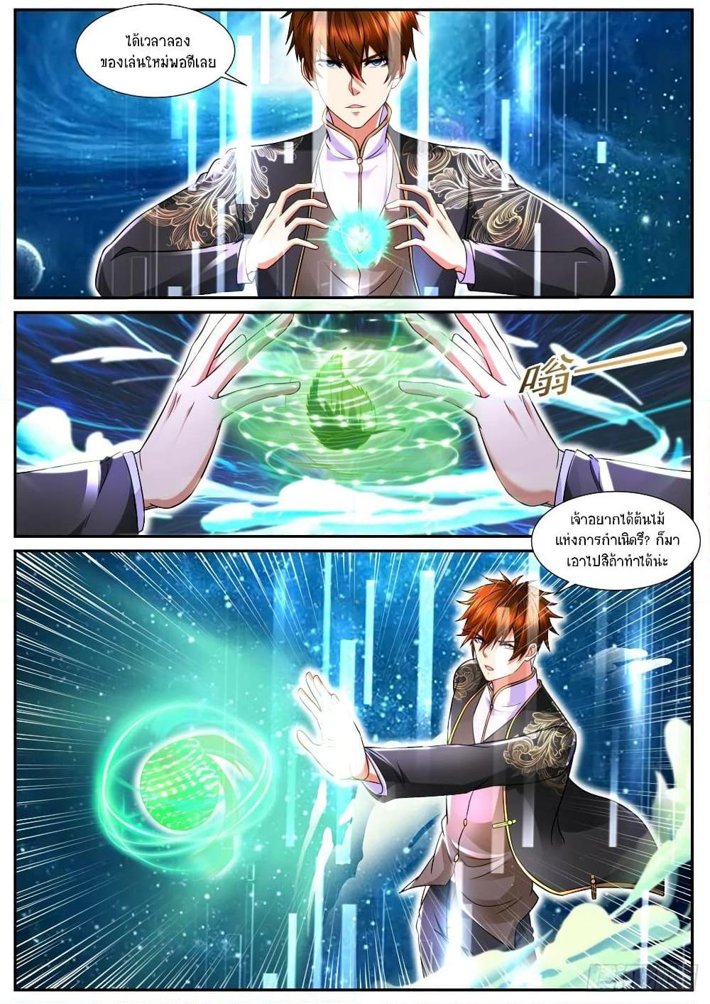 Rebirth Of the Urban Immortal Cultivator Chap 852 - Next Chap 853