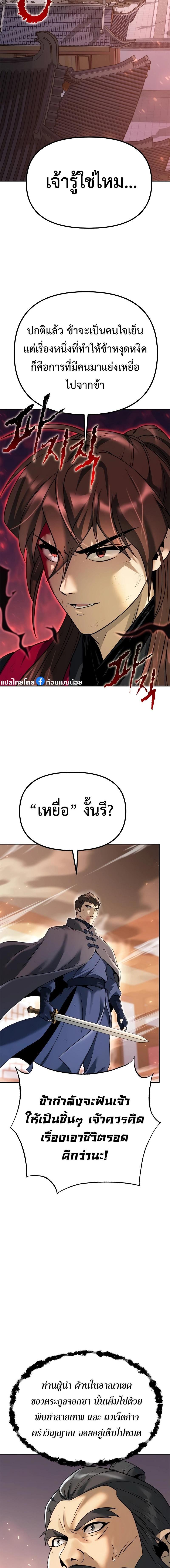 Chronicles of the Demon Faction Chap 65 - Next Chap 66
