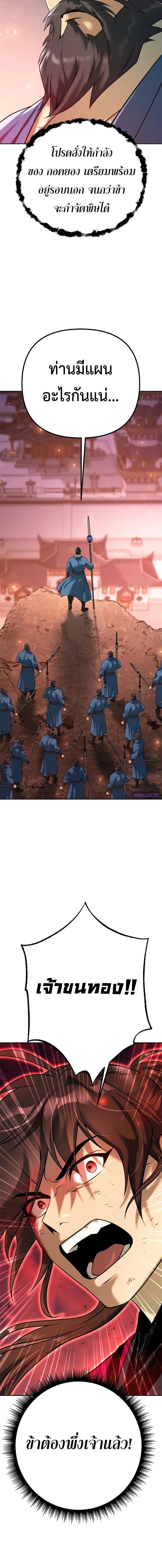 Chronicles of the Demon Faction Chap 65 - Next Chap 66