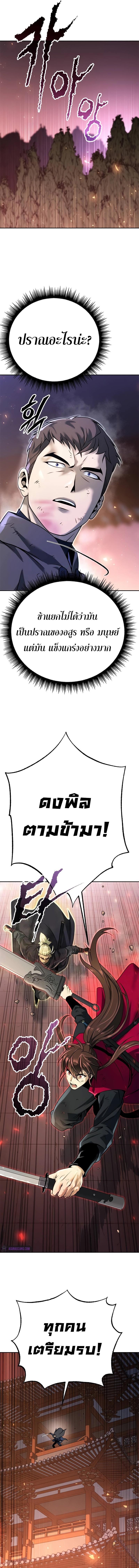 Chronicles of the Demon Faction Chap 65 - Next Chap 66