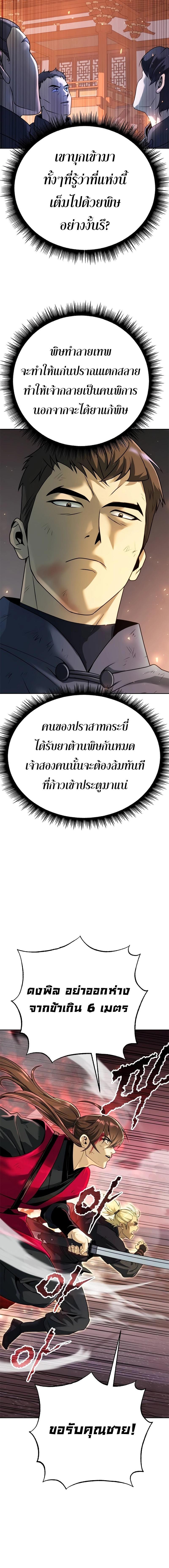Chronicles of the Demon Faction Chap 65 - Next Chap 66