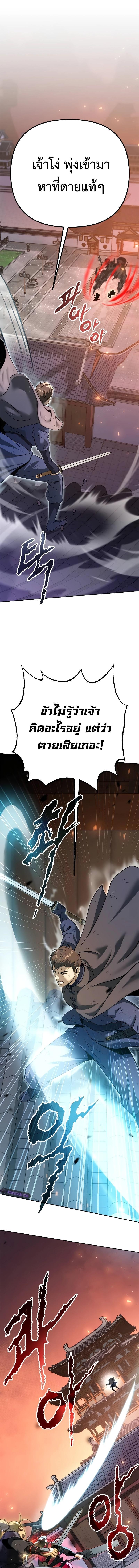 Chronicles of the Demon Faction Chap 65 - Next Chap 66