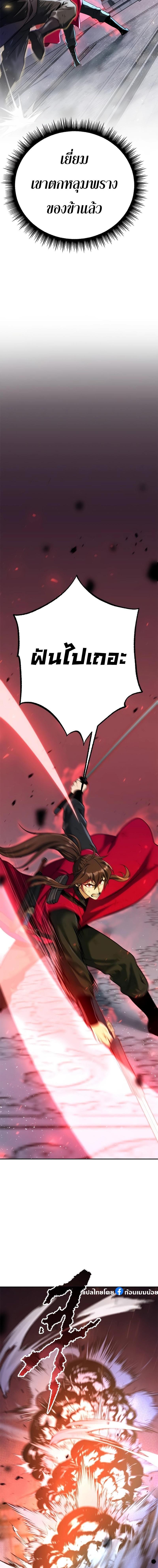 Chronicles of the Demon Faction Chap 65 - Next Chap 66