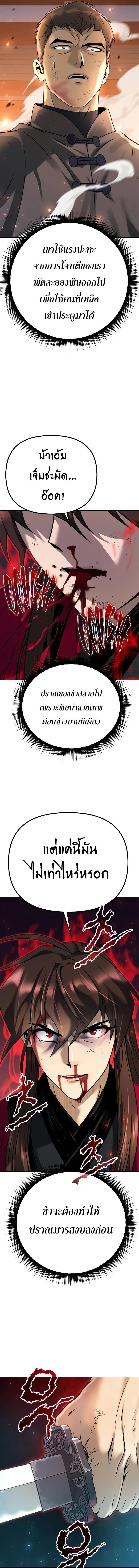 Chronicles of the Demon Faction Chap 65 - Next Chap 66