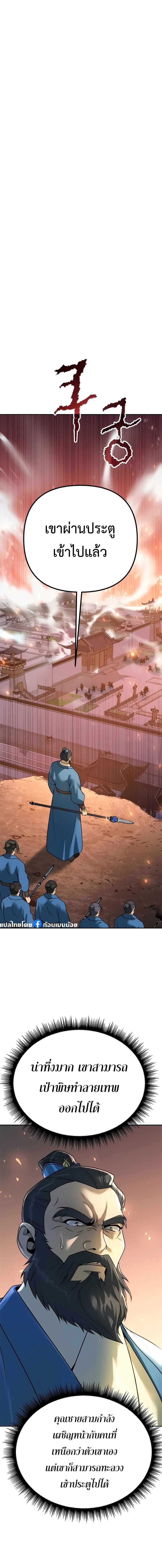Chronicles of the Demon Faction Chap 65 - Next Chap 66