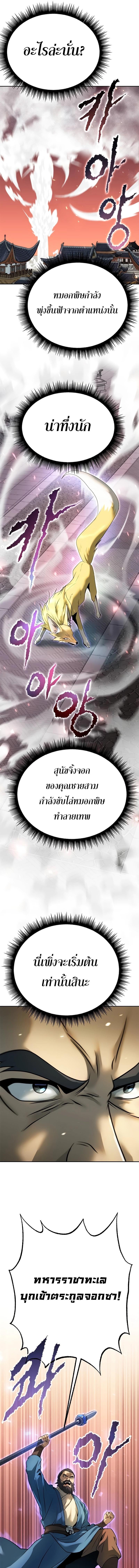 Chronicles of the Demon Faction Chap 65 - Next Chap 66