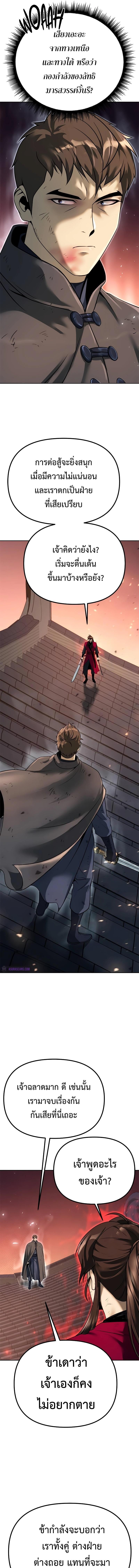Chronicles of the Demon Faction Chap 65 - Next Chap 66