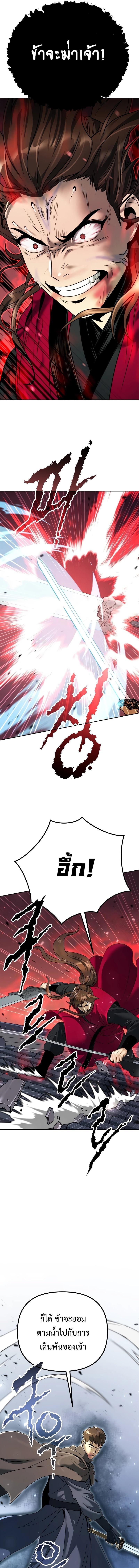 Chronicles of the Demon Faction Chap 65 - Next Chap 66