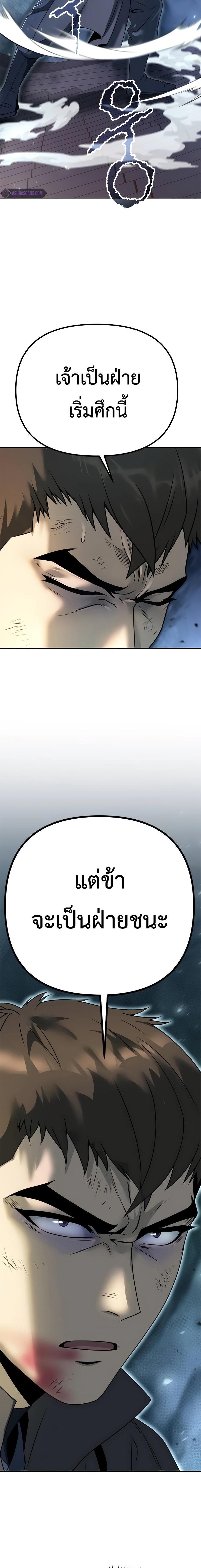 Chronicles of the Demon Faction Chap 65 - Next Chap 66