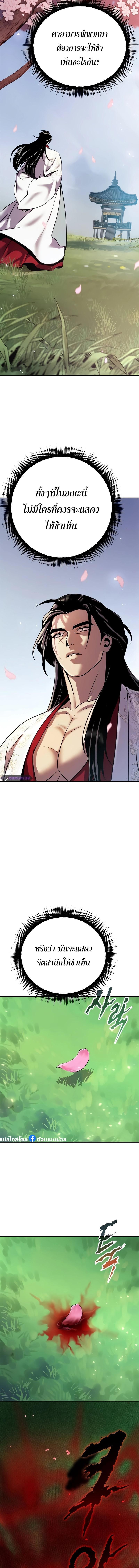 Chronicles of the Demon Faction Chap 65 - Next Chap 66