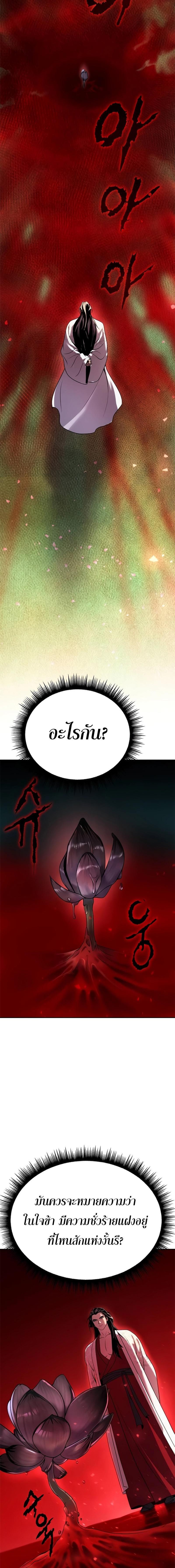 Chronicles of the Demon Faction Chap 65 - Next Chap 66