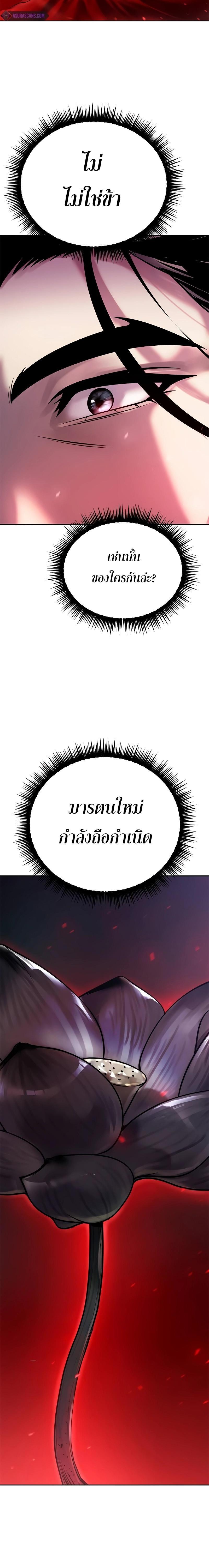 Chronicles of the Demon Faction Chap 65 - Next Chap 66