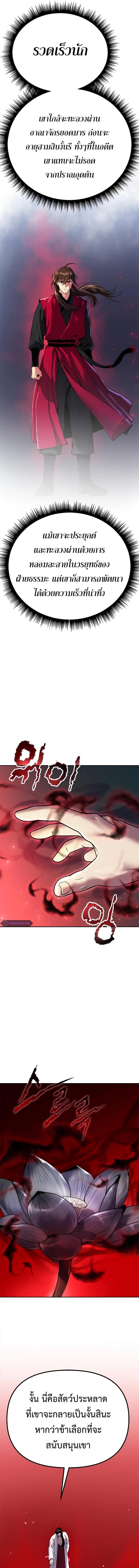 Chronicles of the Demon Faction Chap 65 - Next Chap 66