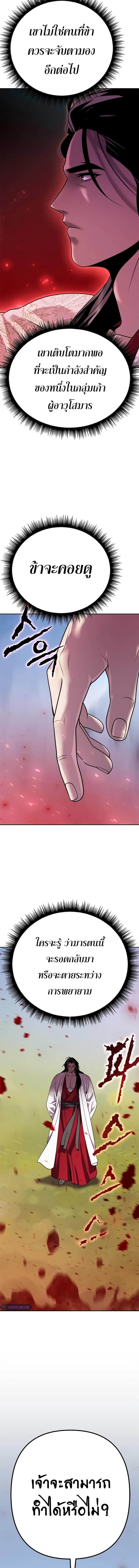 Chronicles of the Demon Faction Chap 65 - Next Chap 66