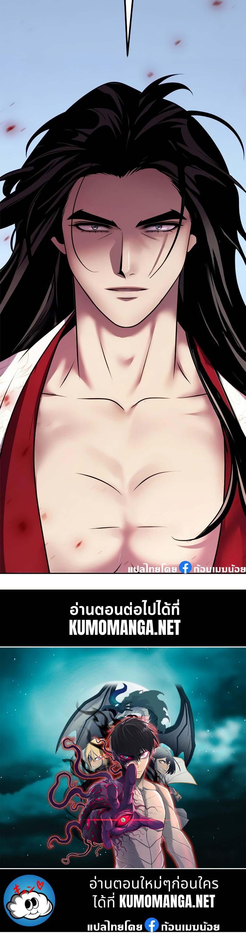 Chronicles of the Demon Faction Chap 65 - Next Chap 66