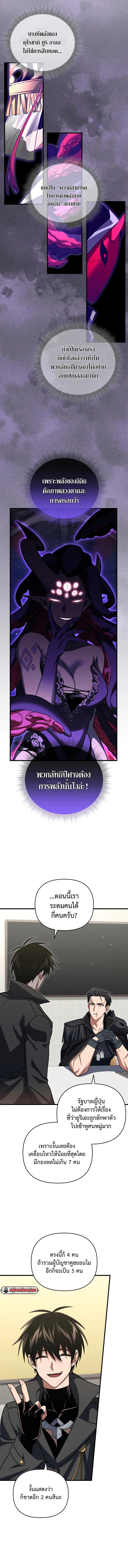 Player Who Returned 10,000 Years Later Chap 81 - Next Chap 82