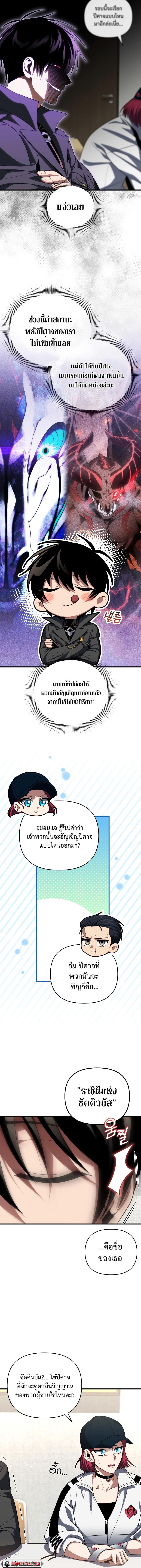 Player Who Returned 10,000 Years Later Chap 81 - Next Chap 82