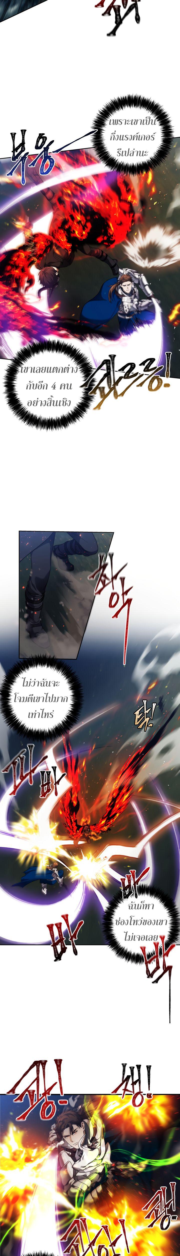 Ranker Who Lives A Second Time Chap 70 - Next Chap 71