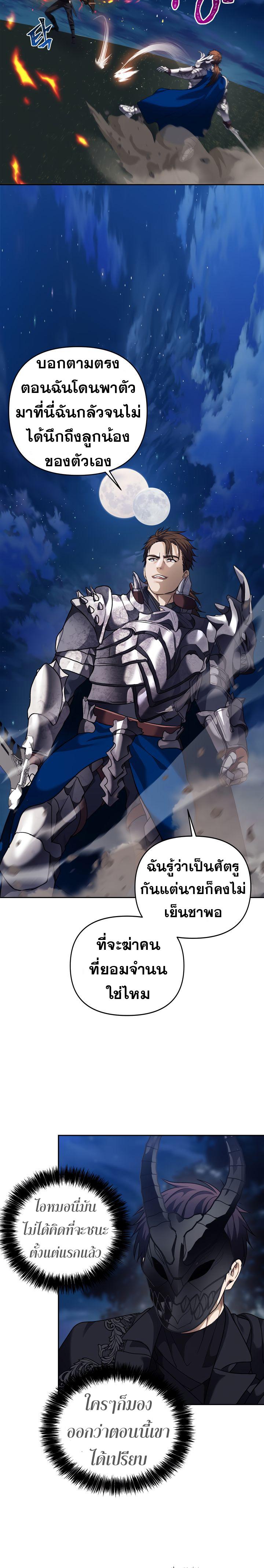 Ranker Who Lives A Second Time Chap 70 - Next Chap 71
