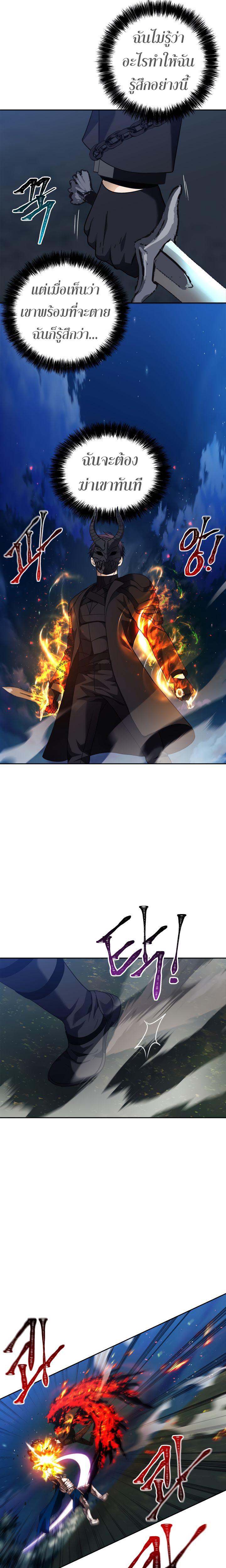 Ranker Who Lives A Second Time Chap 70 - Next Chap 71