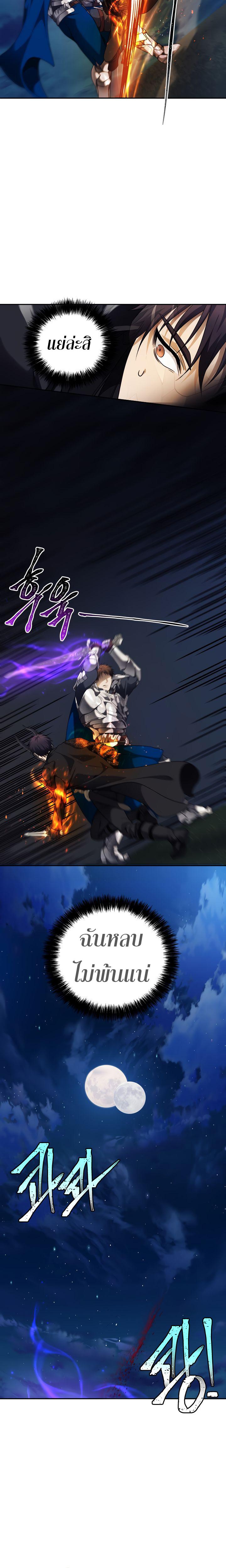 Ranker Who Lives A Second Time Chap 70 - Next Chap 71